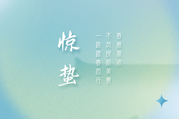 春意漸濃，不負良辰美景，億速科技與您一路踏春而行！